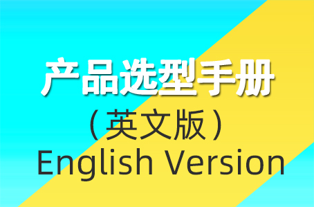 爾必地機(jī)器人產(chǎn)品畫冊英文版下載