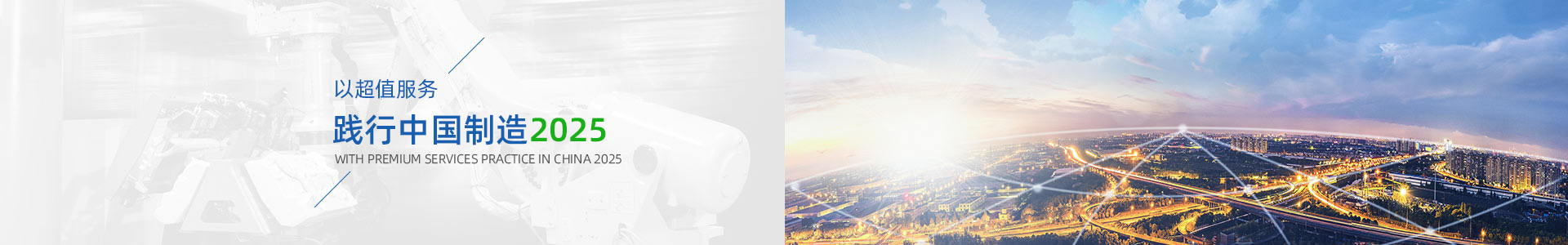 爾必地服務(wù)與支持